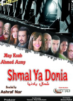 SHMAL YA DONIA